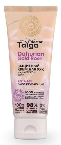 НАТУРА СИБЕРИКА Doctor Taiga крем для рук защитный Омолаживающий 75мл (Натура Сиберика, РФ)