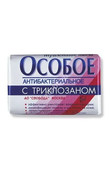 ОСОБОЕ мыло с триклозаном 100г (Свобода, РФ)