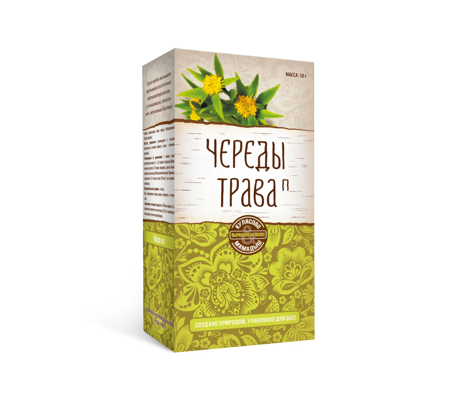 ЧЕРЕДЫ ТРАВА 50г (Парафарм, РФ)