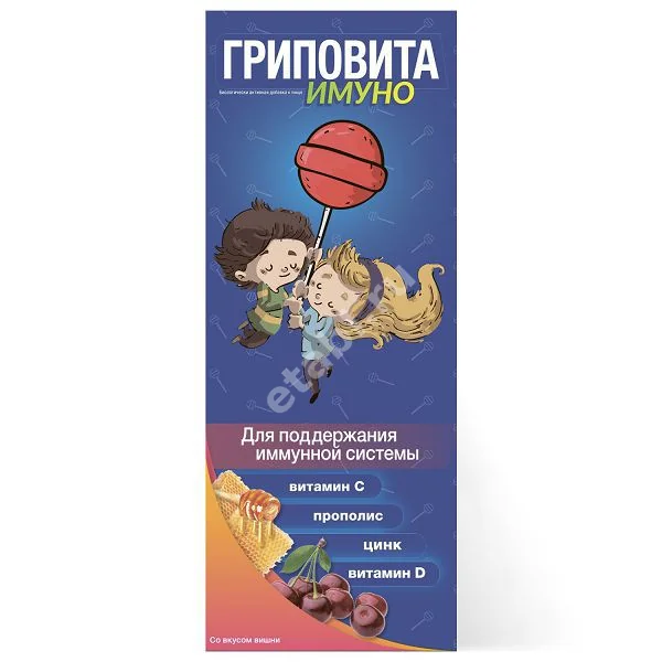 ГРИПОВИТА ИМУНО леденцы 10г N1 Вишня (Ева ПТФ, ПОЛЬША)