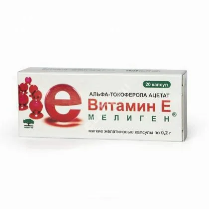 ВИТАМИН Е капс. 100мг - 0.27г N10 (ЛЮМИ, РФ)