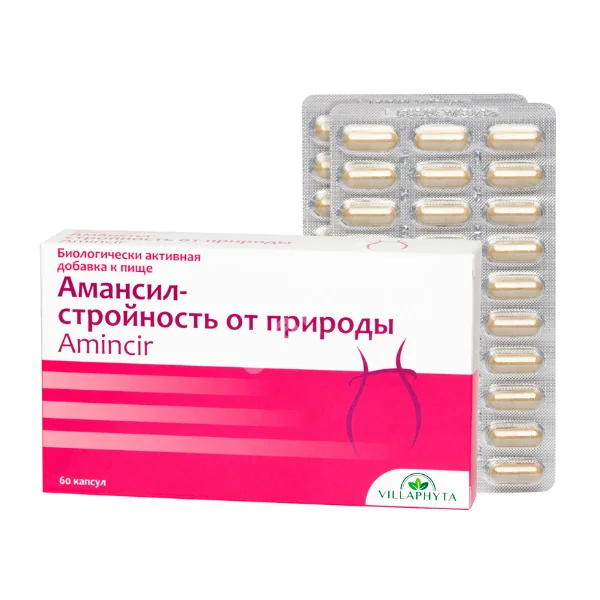АМАНСИЛ Стройность от природы капс. N60 (Лаборатории Ив Понруа, ФРАНЦИЯ)