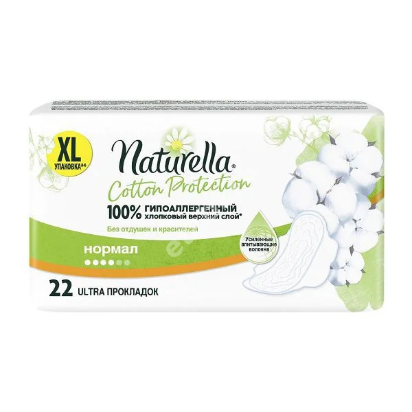 НАТУРЕЛЛА прокладки гигиенические Cotton Protection Нормал N22 (ПРОКТЕР & ГЕМБЛ , ГЕРМАНИЯ)