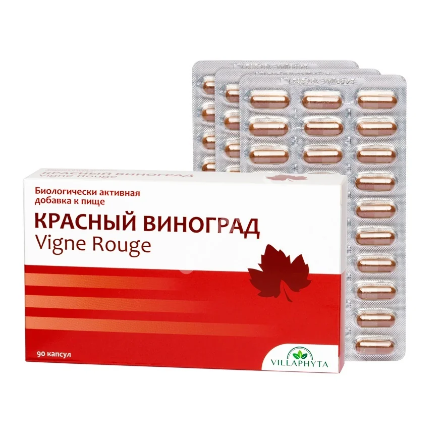 КРАСНЫЙ ВИНОГРАД капс. N90 (Лаборатории Витармонил, ФРАНЦИЯ)