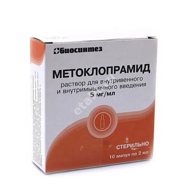 МЕТОКЛОПРАМИД р-р д/ин. (амп.) 5мг/мл - 2мл N10 (Биосинтез, РФ)