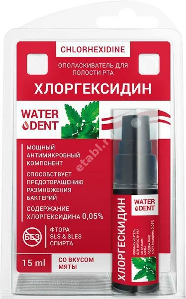 ВОТЕРДЕНТ (WATERDENT) спрей для полости рта Хлоргексидин (фл. с дозат.) 15мл Мята (Зеленая Дубрава, РФ)