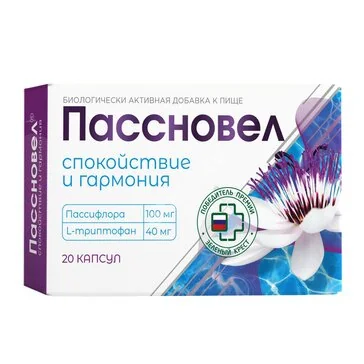 ПАССНОВЕЛ капс. N20 (Фарм-Про, РФ)