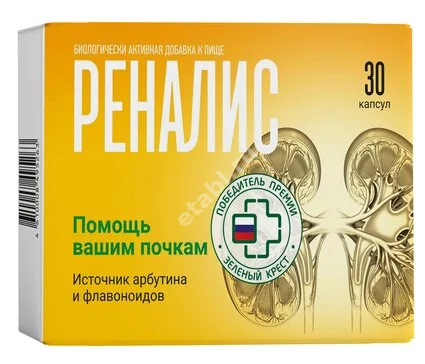 РЕНАЛИС капс. N30 (Фарм-Про, РФ)