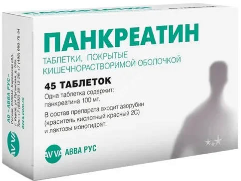 ПАНКРЕАТИН табл. кшр. п.п.о. 100мг N45 (АВВА, РФ)