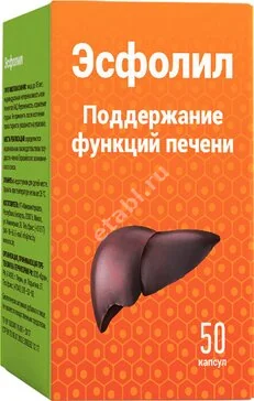 ЭСФОЛИЛ капс. N50 (Минскинтеркапс ПРУП, БЕЛАРУСЬ)
