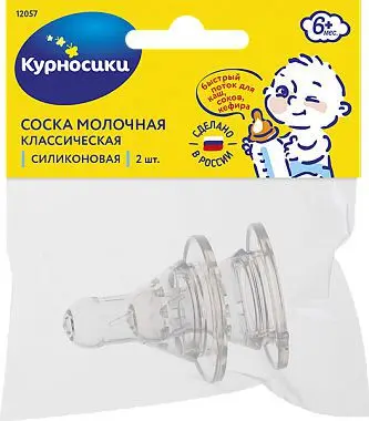 КУРНОСИКИ соска силик. быстр поток 6м+ 12057 N2 (Мир Детства-Пром, РФ/КИТАЙ)