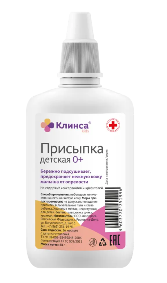 ПРИСЫПКА ДЕТСКАЯ 0м+ 40г (Фиторос, РФ)