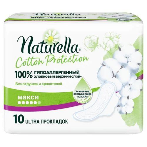 НАТУРЕЛЛА прокладки гигиенические Cotton Protection Макси N10 (ПРОКТЕР & ГЕМБЛ , ГЕРМАНИЯ)