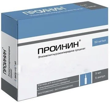 ПРОИНИН р-р для в/в и в/м введ. (амп.) 50мг/мл - 5мл N5 (Новосибхимфарм, РФ)