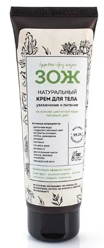 БОТАВИКОС ЗОЖ крем для тела увлаж/питание натуральный 120мл (БОТАНИКА, РФ)