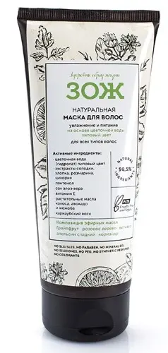 БОТАВИКОС ЗОЖ маска для волос увлаж/питание натуральная 150мл (БОТАНИКА, РФ)