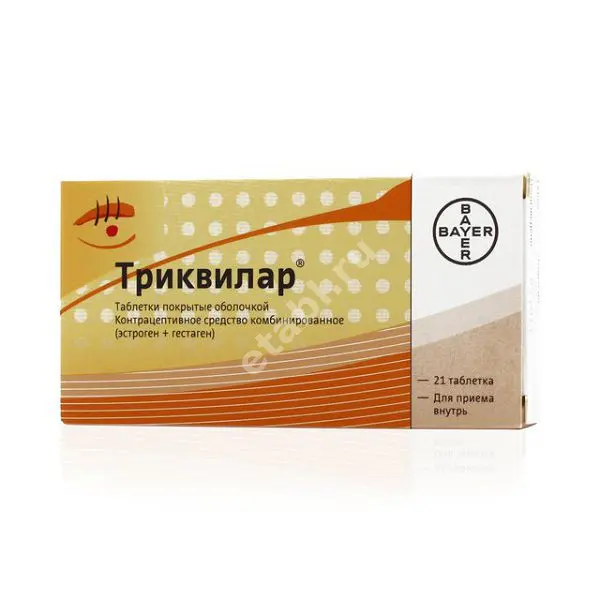 ТРИКВИЛАР табл. п.о. N21 (БАЙЕР, ГЕРМАНИЯ)