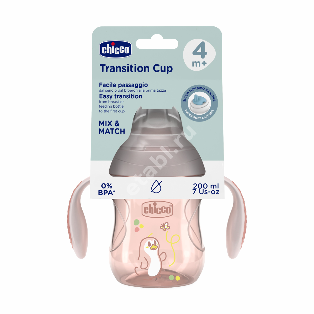 ЧИККО (Chicco) поильник пласт. 200мл Transition Сup 4м+ 8058664081264 роз (Артсана, ИТАЛИЯ)