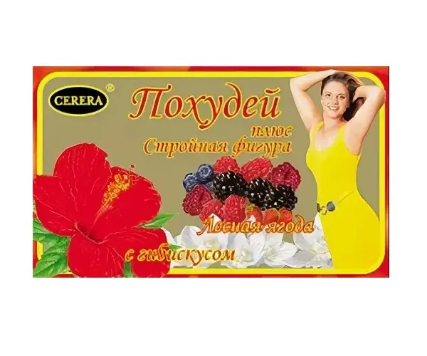 ПОХУДЕЙ ПЛЮС СТРОЙНАЯ ФИГУРА С ГИБИСКУСОМ чай травяной (фильтр-пак.) 2г N30 Лесные ягоды (Цэрерра ТД, РФ)