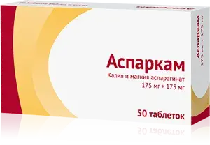 АСПАРКАМ табл. N50 (ОЗОН, РФ)