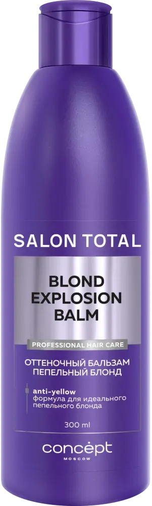 КОНЦЕПТ (CONCEPT) Blond Explosion бальзам для волос 300мл Пепельный блонд (Биг, РФ)