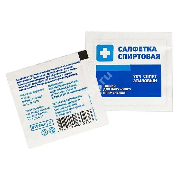 САЛФЕТКИ СПИРТОВЫЕ д/инъекц 30х60мм N600 (Грани, РФ)