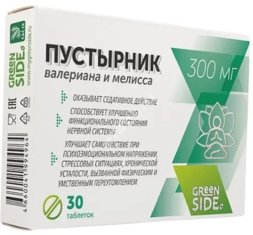 ПУСТЫРНИК Валериана и мелисса табл. 0.3г N30 (Грин Сайд, РФ)