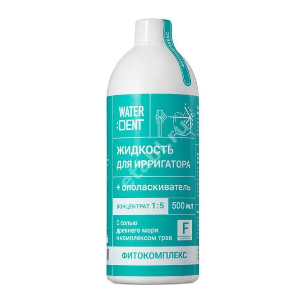 ВОТЕРДЕНТ (WATERDENT) Фитокомплекс с фтором ополаскиватель для полости рта/жидкость д/ирригатора 2в1 500мл (ГЛОБАЛ, РФ)