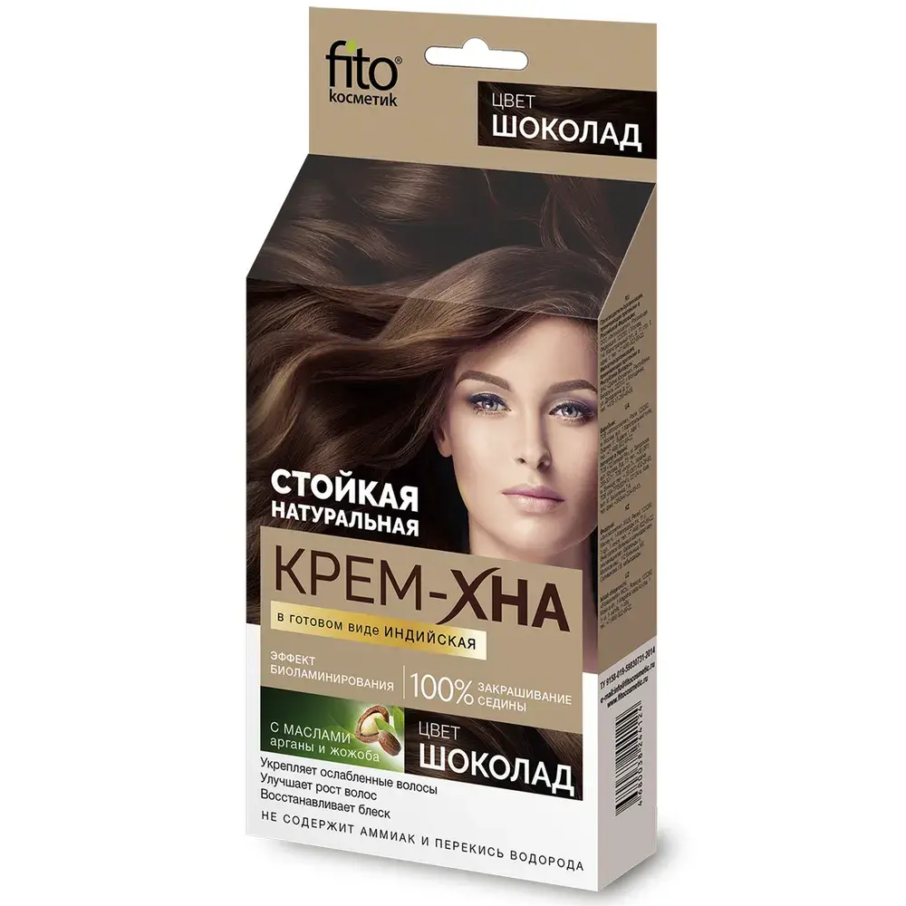 ФИТОКОСМЕТИК Крем-хна для волос индийская 50мл Шоколад (Фитокосметик, РФ)
