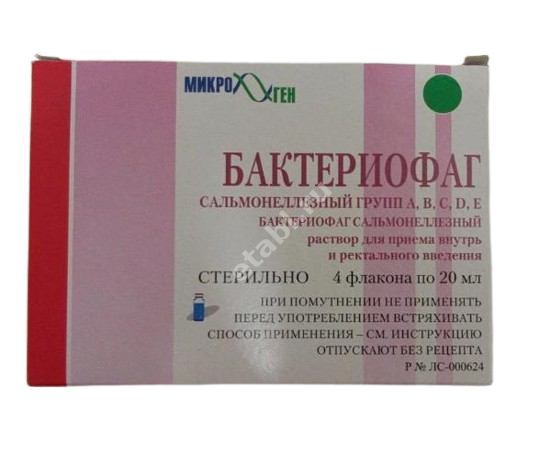 БАКТЕРИОФАГ сальмонеллезный р-р д/внутр. и рект. прим. (фл.) 20мл N4 (МИКРОГЕН НПО, РФ)