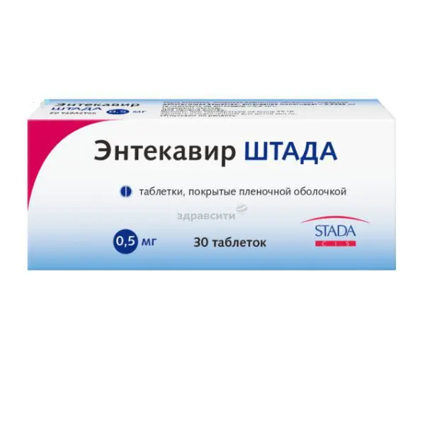 ЭНТЕКАВИР табл. п.п.о. 1мг N30 (ШТАДА, РФ)