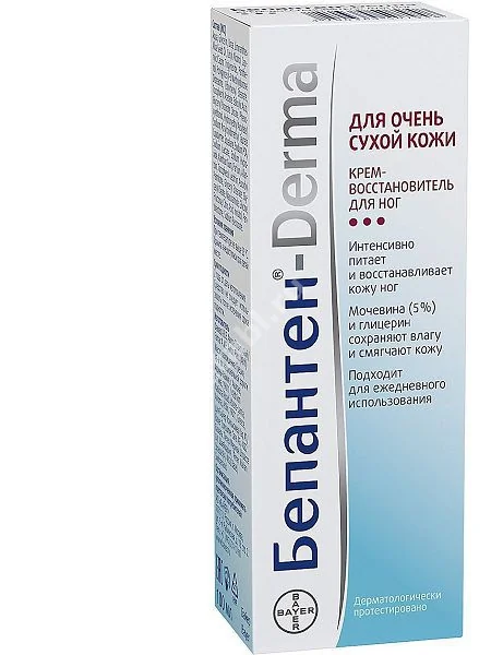 БЕПАНТЕН DERMA крем для ног восстан-щий 100мл (БАЙЕР, ГЕРМАНИЯ/ГРЕЦИЯ)