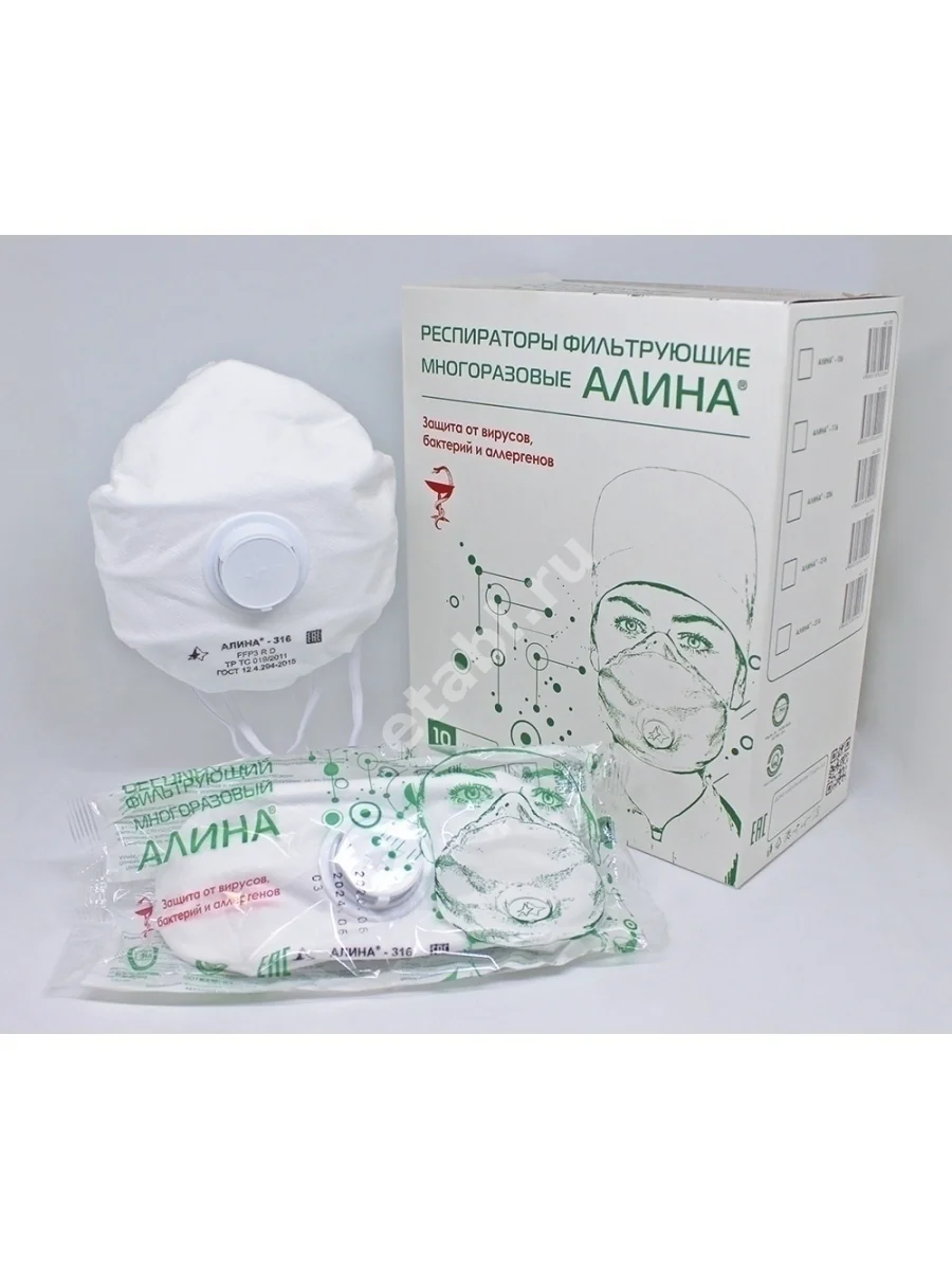 МАСКА РЕСПИРАТОР Алина 316 с клапаном выдоха класс защиты FFP3 R D (Апполо, РФ)