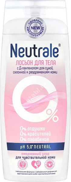 НЕЙТРАЛЕ (NEUTRALE) лосьон для тела д/сухой кожи с Д-пантенолом 250мл (СвиссФарм, РФ)
