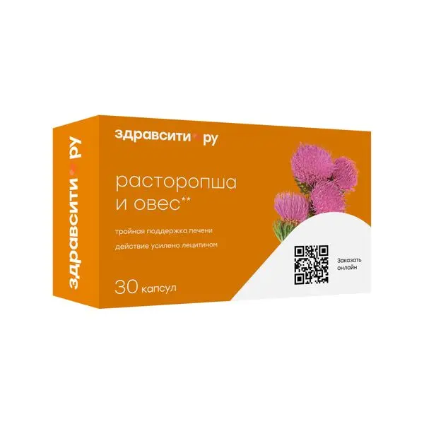 РАСТОРОПША И ОВЕС Здравсити капс. N30 (ВнешторгФарма, РФ)
