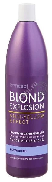 КОНЦЕПТ (CONCEPT) Blond Explosion шампунь оттен 1л Серебристый (Биг, РФ)