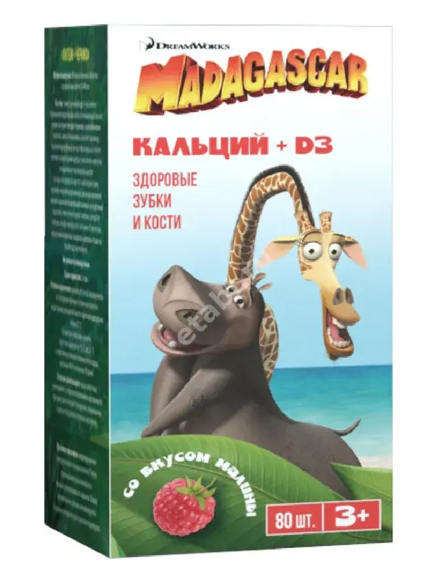 КАЛЬЦИЙ Д3 Мадагаскар табл. жев. 1.13г N80 Со вкусом малины (ВнешторгФарма, РФ)