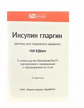 ИНСУЛИН ГЛАРГИН р-р для п/к введ. (картр. в шприц-ручке) 100ЕД/мл - 3мл N5 (ФАРМСТАНДАРТ, РФ)