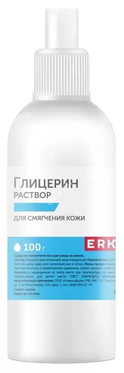 ГЛИЦЕРИН КОСМЕТИЧЕСКИЙ р-р д/наружн. прим. 100г (Алмаксфарм, РФ)