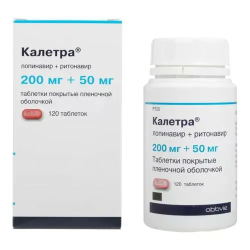 КАЛЕТРА табл. п.п.о. 200мг+50мг N120 (ЭббВи/Р-Фарм, РФ)