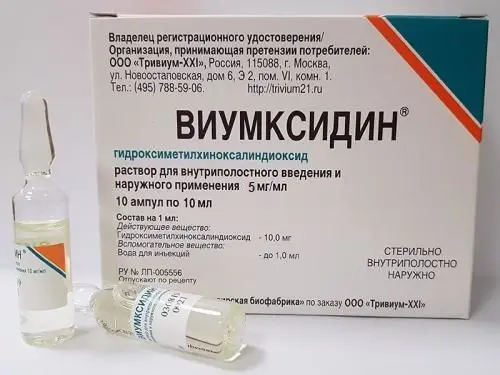 ВИУМКСИДИН р-р в/полостн./наружн. (амп.) 1% - 5мл N10 (Армавирская Биофабрика, РФ)