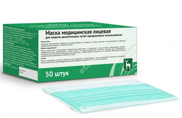 МАСКА МЕДИЦИНСКАЯ трехслойная на резинках N50 (Московский эндокринный завод ФГУП, РФ)