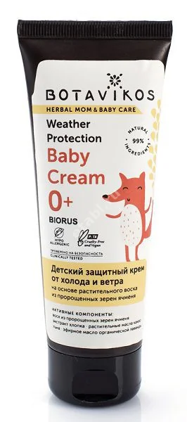 БОТАВИКОС Baby крем защитный от холода и ветра 75мл (БОТАНИКА, РФ)