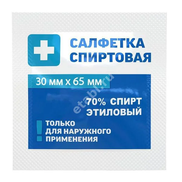 САЛФЕТКИ СПИРТОВЫЕ д/инъекц 30х65мм N600 (Грани, РФ)