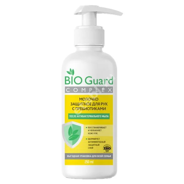 БИО ГУАРД (BIO GUARD) молочко для рук защитное с пребиотиками 250мл (Адванс, РФ)