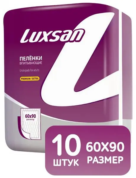 ЛЮКСАН (LUXSAN) Premium Extra пеленки впитывающие 60х90см N10 (Интертекс, РФ)
