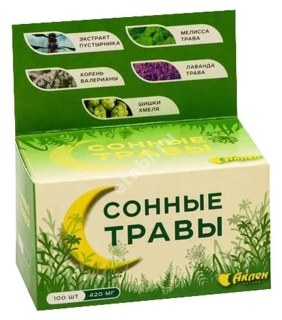 СОННЫЕ ТРАВЫ табл. 0.42г N100 (Авен, РФ)
