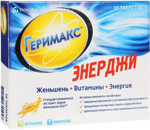 ГЕРИМАКС ЭНЕРДЖИ табл. N30 (ДЕЛЬТА МЕДИКАЛ, ДАНИЯ/НОРВЕГИЯ)