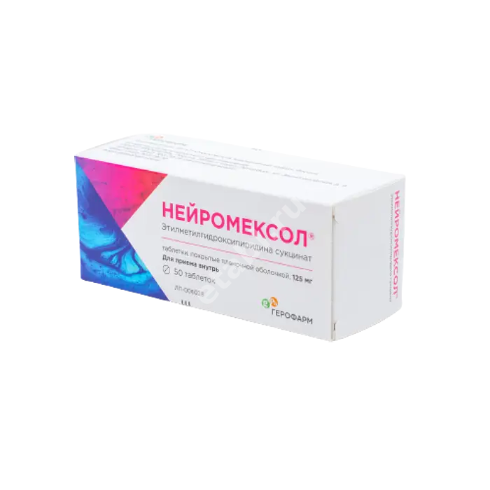 НЕЙРОМЕКСОЛ табл. п.п.о. 125мг N50 (ГЕРОФАРМ, РФ)