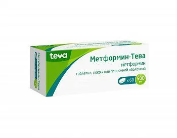 МЕТФОРМИН ТЕВА табл. п.п.о. 500мг N60 (ТЕВА, ЧЕХИЯ)